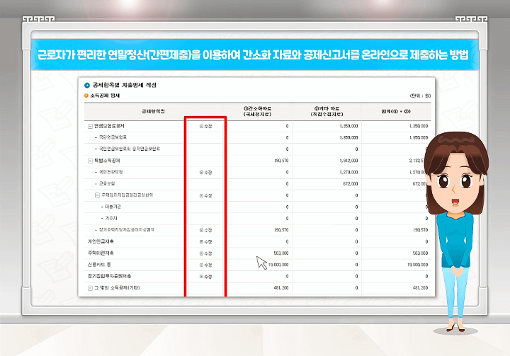 연말정산 간소화서비스