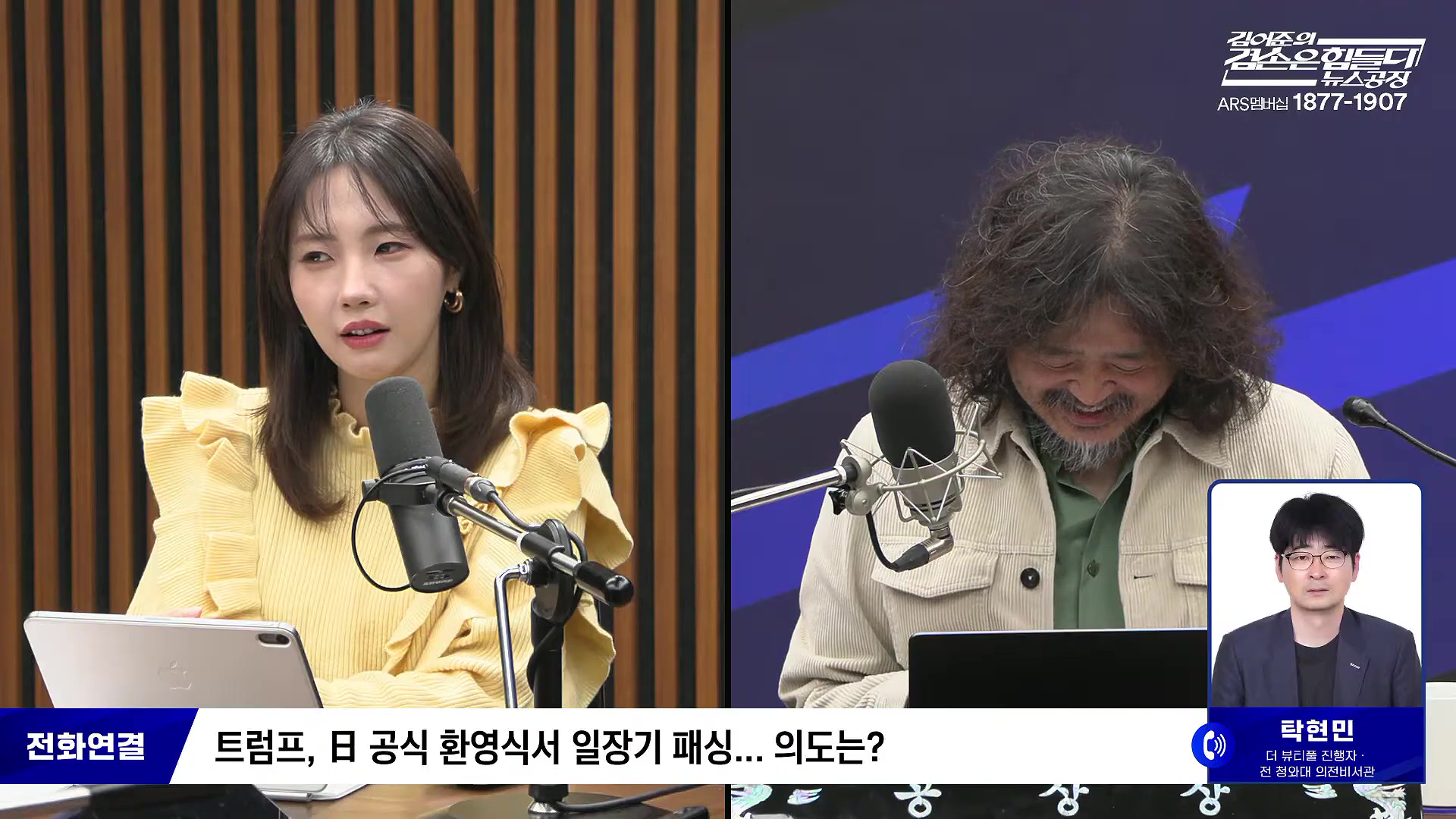 김어준의 겸손은힘들다 뉴스공장 2025년 10월 29일 수요일 [박현광, 겸손NSC, 홍사훈, 노영희, 주진우, 봉지욱, 양부남, 이지은, 정혜승, 영화공장(경성유랑극단)].mp4_20251029_210635.237.jpg