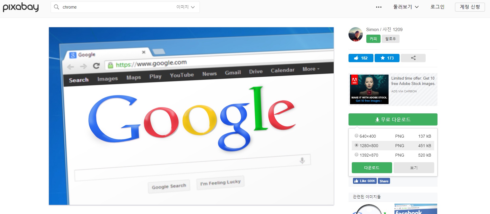 원하는 사진 클릭