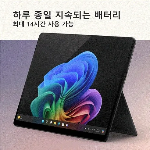 서피스 프로 13 배터리