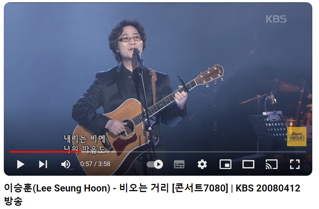 이승훈-비-오는-거리