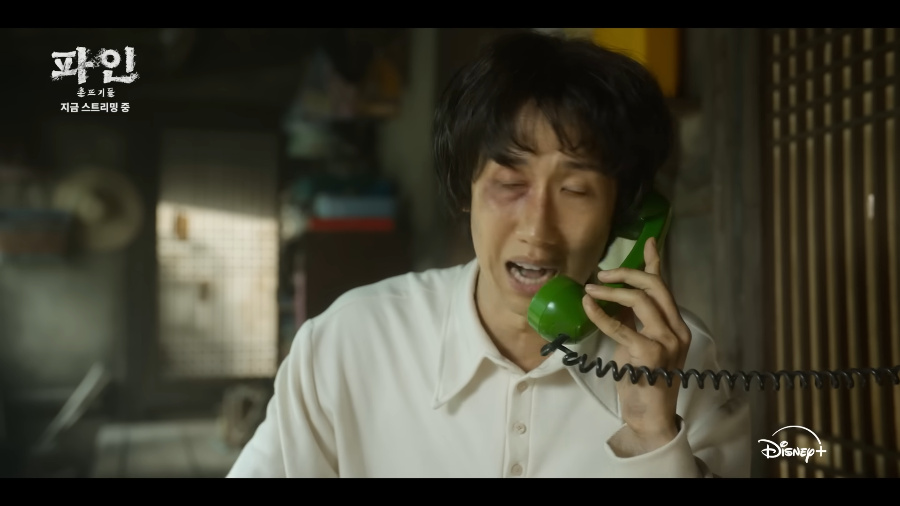 파인: 촌뜨기들 10~11회 시청자 반응 BEST 모음