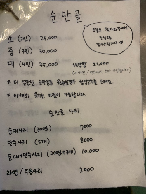 홍대맛집