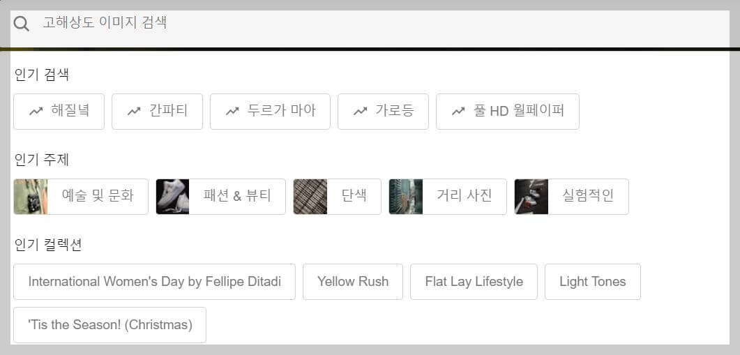 저작권 없는 무료 이미지 사이트