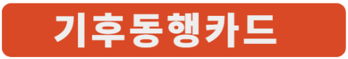 교통카드 계산기, 기후동행카드 vs K패스 vs 정액패스 혜택 완벽 비교!
