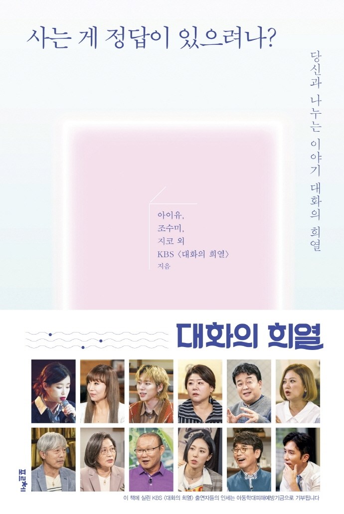 사는 게 정답이 있으려나?