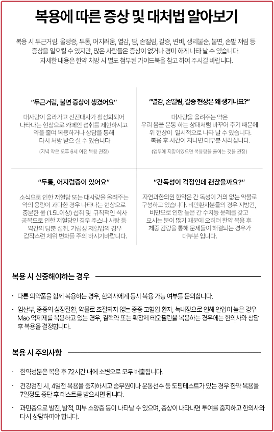 주의사항 알아보기