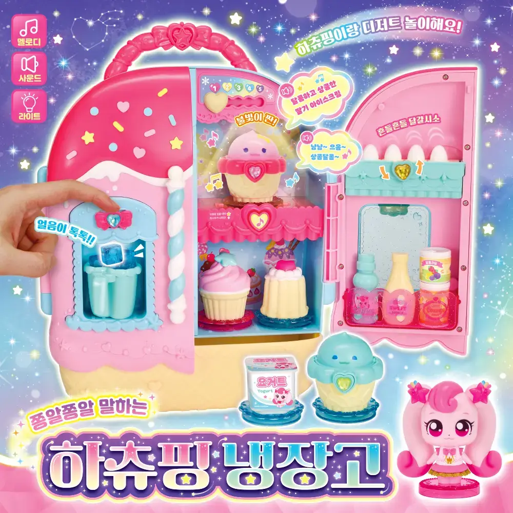 슈팅스타 캐치티니핑 하츄핑 냉장고