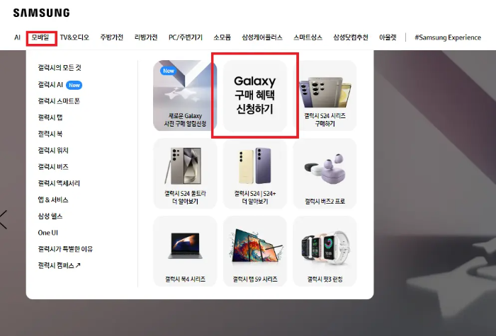 사전예약 구매혜택