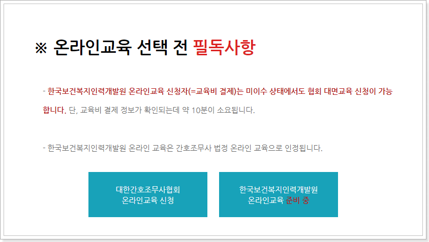 필독사항-확인