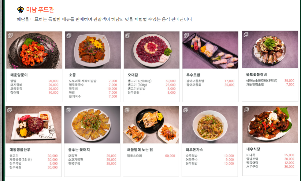 해남미남축제 기본정보 프로그램