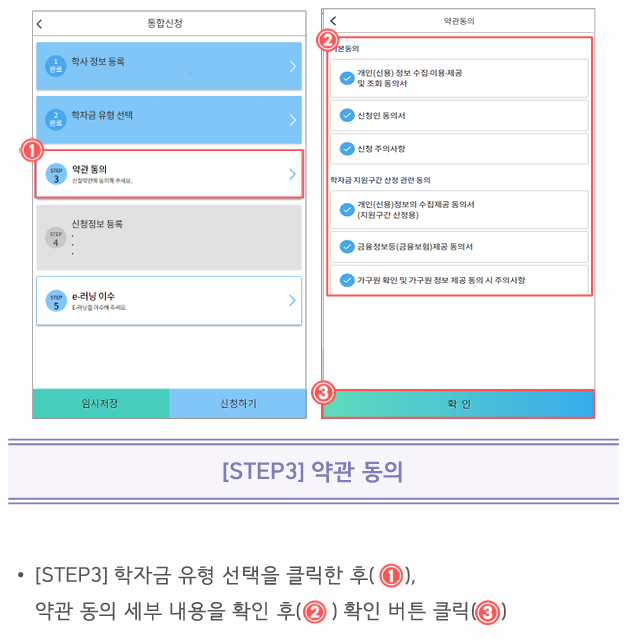 주거안정장학금 신청방법