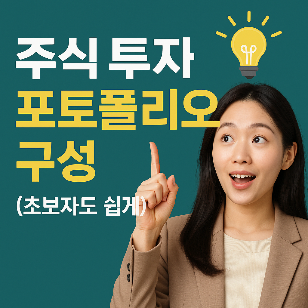 주식 포트폴리오, 주식 투자 전략, 분산투자, ETF, 초보자 주식 투자, 주식 포트폴리오, 주식 투자 전략, 분산투자, 자산배분, ETF, 초보자 주식 투자, 주식 리밸런싱, 안정형 포트폴리오, 성장형 포트폴리오, 주식 투자 팁, 주식 투자 포트폴리오, 주식 투자 포트폴리오 구성, 주식 포트폴리오, 주식 투자 전략, 분산투자, ETF, 초보자 주식 투자, 주식 포트폴리오, 주식 투자 전략, 분산투자, 자산배분, ETF, 초보자 주식 투자, 주식 리밸런싱, 안정형 포트폴리오, 성장형 포트폴리오, 주식 투자 팁, 주식 투자 포트폴리오, 주식 투자 포트폴리오 구성, 주식 포트폴리오, 주식 투자 전략, 분산투자, ETF, 초보자 주식 투자, 주식 포트폴리오, 주식 투자 전략, 분산투자, 자산배분, ETF, 초보자 주식 투자, 주식 리밸런싱, 안정형 포트폴리오, 성장형 포트폴리오, 주식 투자 팁, 주식 투자 포트폴리오, 주식 투자 포트폴리오 구성, 주식 포트폴리오, 주식 투자 전략, 분산투자, ETF, 초보자 주식 투자, 주식 포트폴리오, 주식 투자 전략, 분산투자, 자산배분, ETF, 초보자 주식 투자, 주식 리밸런싱, 안정형 포트폴리오, 성장형 포트폴리오, 주식 투자 팁, 주식 투자 포트폴리오, 주식 투자 포트폴리오 구성, 주식 포트폴리오, 주식 투자 전략, 분산투자, ETF, 초보자 주식 투자, 주식 포트폴리오, 주식 투자 전략, 분산투자, 자산배분, ETF, 초보자 주식 투자, 주식 리밸런싱, 안정형 포트폴리오, 성장형 포트폴리오, 주식 투자 팁, 주식 투자 포트폴리오, 주식 투자 포트폴리오 구성, 주식 포트폴리오, 주식 투자 전략, 분산투자, ETF, 초보자 주식 투자, 주식 포트폴리오, 주식 투자 전략, 분산투자, 자산배분, ETF, 초보자 주식 투자, 주식 리밸런싱, 안정형 포트폴리오, 성장형 포트폴리오, 주식 투자 팁, 주식 투자 포트폴리오, 주식 투자 포트폴리오 구성, 주식 포트폴리오, 주식 투자 전략, 분산투자, ETF, 초보자 주식 투자, 주식 포트폴리오, 주식 투자 전략, 분산투자, 자산배분, ETF, 초보자 주식 투자, 주식 리밸런싱, 안정형 포트폴리오, 성장형 포트폴리오, 주식 투자 팁, 주식 투자 포트폴리오, 주식 투자 포트폴리오 구성, 주식 포트폴리오, 주식 투자 전략, 분산투자, ETF, 초보자 주식 투자, 주식 포트폴리오, 주식 투자 전략, 분산투자, 자산배분, ETF, 초보자 주식 투자, 주식 리밸런싱, 안정형 포트폴리오, 성장형 포트폴리오, 주식 투자 팁, 주식 투자 포트폴리오, 주식 투자 포트폴리오 구성, 주식 포트폴리오, 주식 투자 전략, 분산투자, ETF, 초보자 주식 투자, 주식 포트폴리오, 주식 투자 전략, 분산투자, 자산배분, ETF, 초보자 주식 투자, 주식 리밸런싱, 안정형 포트폴리오, 성장형 포트폴리오, 주식 투자 팁, 주식 투자 포트폴리오, 주식 투자 포트폴리오 구성, 주식 포트폴리오, 주식 투자 전략, 분산투자, ETF, 초보자 주식 투자, 주식 포트폴리오, 주식 투자 전략, 분산투자, 자산배분, ETF, 초보자 주식 투자, 주식 리밸런싱, 안정형 포트폴리오, 성장형 포트폴리오, 주식 투자 팁, 주식 투자 포트폴리오, 주식 투자 포트폴리오 구성, 주식 포트폴리오, 주식 투자 전략, 분산투자, ETF, 초보자 주식 투자, 주식 포트폴리오, 주식 투자 전략, 분산투자, 자산배분, ETF, 초보자 주식 투자, 주식 리밸런싱, 안정형 포트폴리오, 성장형 포트폴리오, 주식 투자 팁, 주식 투자 포트폴리오, 주식 투자 포트폴리오 구성, 주식 포트폴리오, 주식 투자 전략, 분산투자, ETF, 초보자 주식 투자, 주식 포트폴리오, 주식 투자 전략, 분산투자, 자산배분, ETF, 초보자 주식 투자, 주식 리밸런싱, 안정형 포트폴리오, 성장형 포트폴리오, 주식 투자 팁, 주식 투자 포트폴리오, 주식 투자 포트폴리오 구성, 주식 포트폴리오, 주식 투자 전략, 분산투자, ETF, 초보자 주식 투자, 주식 포트폴리오, 주식 투자 전략, 분산투자, 자산배분, ETF, 초보자 주식 투자, 주식 리밸런싱, 안정형 포트폴리오, 성장형 포트폴리오, 주식 투자 팁, 주식 투자 포트폴리오, 주식 투자 포트폴리오 구성, 주식 포트폴리오, 주식 투자 전략, 분산투자, ETF, 초보자 주식 투자, 주식 포트폴리오, 주식 투자 전략, 분산투자, 자산배분, ETF, 초보자 주식 투자, 주식 리밸런싱, 안정형 포트폴리오, 성장형 포트폴리오, 주식 투자 팁, 주식 투자 포트폴리오, 주식 투자 포트폴리오 구성, 주식 포트폴리오, 주식 투자 전략, 분산투자, ETF, 초보자 주식 투자, 주식 포트폴리오, 주식 투자 전략, 분산투자, 자산배분, ETF, 초보자 주식 투자, 주식 리밸런싱, 안정형 포트폴리오, 성장형 포트폴리오, 주식 투자 팁, 주식 투자 포트폴리오, 주식 투자 포트폴리오 구성, 주식 포트폴리오, 주식 투자 전략, 분산투자, ETF, 초보자 주식 투자, 주식 포트폴리오, 주식 투자 전략, 분산투자, 자산배분, ETF, 초보자 주식 투자, 주식 리밸런싱, 안정형 포트폴리오, 성장형 포트폴리오, 주식 투자 팁, 주식 투자 포트폴리오, 주식 투자 포트폴리오 구성, 주식 포트폴리오, 주식 투자 전략, 분산투자, ETF, 초보자 주식 투자, 주식 포트폴리오, 주식 투자 전략, 분산투자, 자산배분, ETF, 초보자 주식 투자, 주식 리밸런싱, 안정형 포트폴리오, 성장형 포트폴리오, 주식 투자 팁, 주식 투자 포트폴리오, 주식 투자 포트폴리오 구성, 주식 포트폴리오, 주식 투자 전략, 분산투자, ETF, 초보자 주식 투자, 주식 포트폴리오, 주식 투자 전략, 분산투자, 자산배분, ETF, 초보자 주식 투자, 주식 리밸런싱, 안정형 포트폴리오, 성장형 포트폴리오, 주식 투자 팁, 주식 투자 포트폴리오, 주식 투자 포트폴리오 구성, 주식 포트폴리오, 주식 투자 전략, 분산투자, ETF, 초보자 주식 투자, 주식 포트폴리오, 주식 투자 전략, 분산투자, 자산배분, ETF, 초보자 주식 투자, 주식 리밸런싱, 안정형 포트폴리오, 성장형 포트폴리오, 주식 투자 팁, 주식 투자 포트폴리오, 주식 투자 포트폴리오 구성, 주식 포트폴리오, 주식 투자 전략, 분산투자, ETF, 초보자 주식 투자, 주식 포트폴리오, 주식 투자 전략, 분산투자, 자산배분, ETF, 초보자 주식 투자, 주식 리밸런싱, 안정형 포트폴리오, 성장형 포트폴리오, 주식 투자 팁, 주식 투자 포트폴리오, 주식 투자 포트폴리오 구성, 주식 포트폴리오, 주식 투자 전략, 분산투자, ETF, 초보자 주식 투자, 주식 포트폴리오, 주식 투자 전략, 분산투자, 자산배분, ETF, 초보자 주식 투자, 주식 리밸런싱, 안정형 포트폴리오, 성장형 포트폴리오, 주식 투자 팁, 주식 투자 포트폴리오, 주식 투자 포트폴리오 구성, 주식 포트폴리오, 주식 투자 전략, 분산투자, ETF, 초보자 주식 투자, 주식 포트폴리오, 주식 투자 전략, 분산투자, 자산배분, ETF, 초보자 주식 투자, 주식 리밸런싱, 안정형 포트폴리오, 성장형 포트폴리오, 주식 투자 팁, 주식 투자 포트폴리오, 주식 투자 포트폴리오 구성, 주식 포트폴리오, 주식 투자 전략, 분산투자, ETF, 초보자 주식 투자, 주식 포트폴리오, 주식 투자 전략, 분산투자, 자산배분, ETF, 초보자 주식 투자, 주식 리밸런싱, 안정형 포트폴리오, 성장형 포트폴리오, 주식 투자 팁, 주식 투자 포트폴리오, 주식 투자 포트폴리오 구성, 주식 포트폴리오, 주식 투자 전략, 분산투자, ETF, 초보자 주식 투자, 주식 포트폴리오, 주식 투자 전략, 분산투자, 자산배분, ETF, 초보자 주식 투자, 주식 리밸런싱, 안정형 포트폴리오, 성장형 포트폴리오, 주식 투자 팁, 주식 투자 포트폴리오, 주식 투자 포트폴리오 구성, 주식 포트폴리오, 주식 투자 전략, 분산투자, ETF, 초보자 주식 투자, 주식 포트폴리오, 주식 투자 전략, 분산투자, 자산배분, ETF, 초보자 주식 투자, 주식 리밸런싱, 안정형 포트폴리오, 성장형 포트폴리오, 주식 투자 팁, 주식 투자 포트폴리오, 주식 투자 포트폴리오 구성, 주식 포트폴리오, 주식 투자 전략, 분산투자, ETF, 초보자 주식 투자, 주식 포트폴리오, 주식 투자 전략, 분산투자, 자산배분, ETF, 초보자 주식 투자, 주식 리밸런싱, 안정형 포트폴리오, 성장형 포트폴리오, 주식 투자 팁, 주식 투자 포트폴리오, 주식 투자 포트폴리오 구성, 주식 포트폴리오, 주식 투자 전략, 분산투자, ETF, 초보자 주식 투자, 주식 포트폴리오, 주식 투자 전략, 분산투자, 자산배분, ETF, 초보자 주식 투자, 주식 리밸런싱, 안정형 포트폴리오, 성장형 포트폴리오, 주식 투자 팁, 주식 투자 포트폴리오, 주식 투자 포트폴리오 구성, 주식 포트폴리오, 주식 투자 전략, 분산투자, ETF, 초보자 주식 투자, 주식 포트폴리오, 주식 투자 전략, 분산투자, 자산배분, ETF, 초보자 주식 투자, 주식 리밸런싱, 안정형 포트폴리오, 성장형 포트폴리오, 주식 투자 팁, 주식 투자 포트폴리오, 주식 투자 포트폴리오 구성, 주식 포트폴리오, 주식 투자 전략, 분산투자, ETF, 초보자 주식 투자, 주식 포트폴리오, 주식 투자 전략, 분산투자, 자산배분, ETF, 초보자 주식 투자, 주식 리밸런싱, 안정형 포트폴리오, 성장형 포트폴리오, 주식 투자 팁, 주식 투자 포트폴리오, 주식 투자 포트폴리오 구성, 주식 포트폴리오, 주식 투자 전략, 분산투자, ETF, 초보자 주식 투자, 주식 포트폴리오, 주식 투자 전략, 분산투자, 자산배분, ETF, 초보자 주식 투자, 주식 리밸런싱, 안정형 포트폴리오, 성장형 포트폴리오, 주식 투자 팁, 주식 투자 포트폴리오, 주식 투자 포트폴리오 구성.