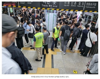 2025 지하철 안전도우미 모집 [서울 동행일자리 신청방법 총정리]