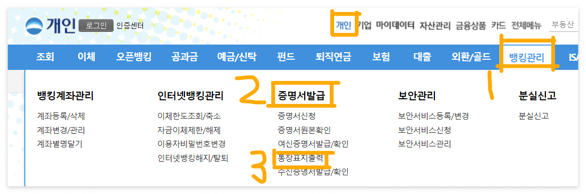 우리은행 통장사본 출력