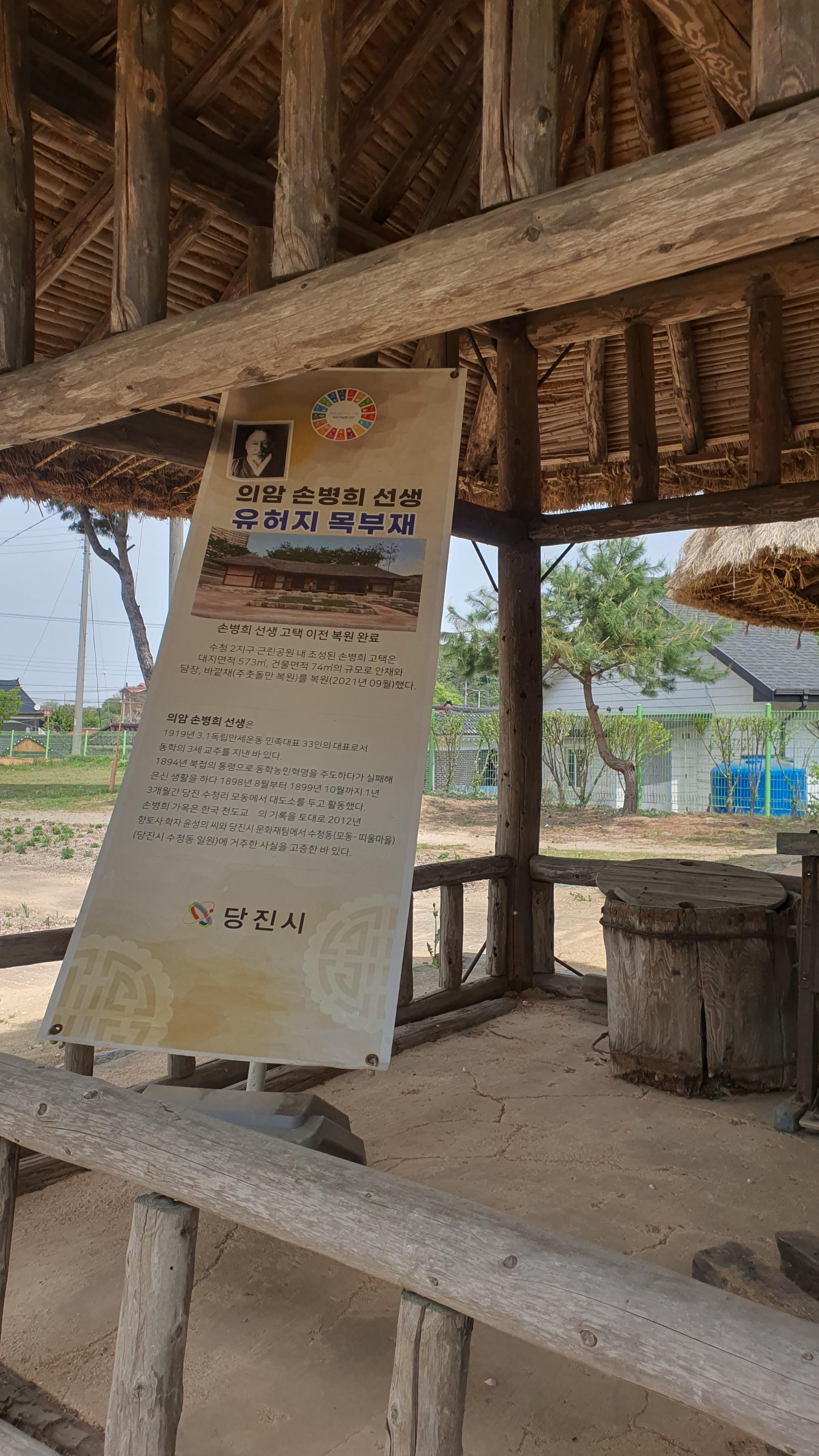 당진 합덕 가볼만한 곳 : 당진 합덕제 수변공원, 합덕제 생태관광체험센터