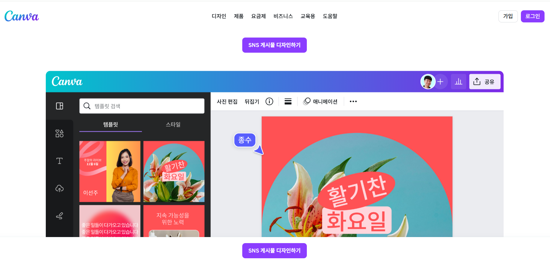 ‘이건 고급이다’ 티 나는 캔바 사용 습관 정리