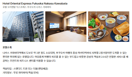 호텔