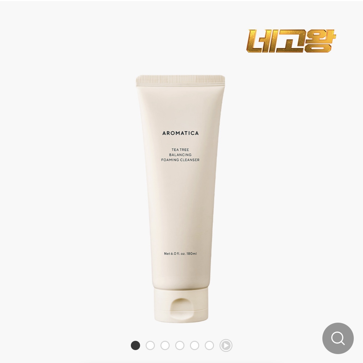 네고왕 아로마티카