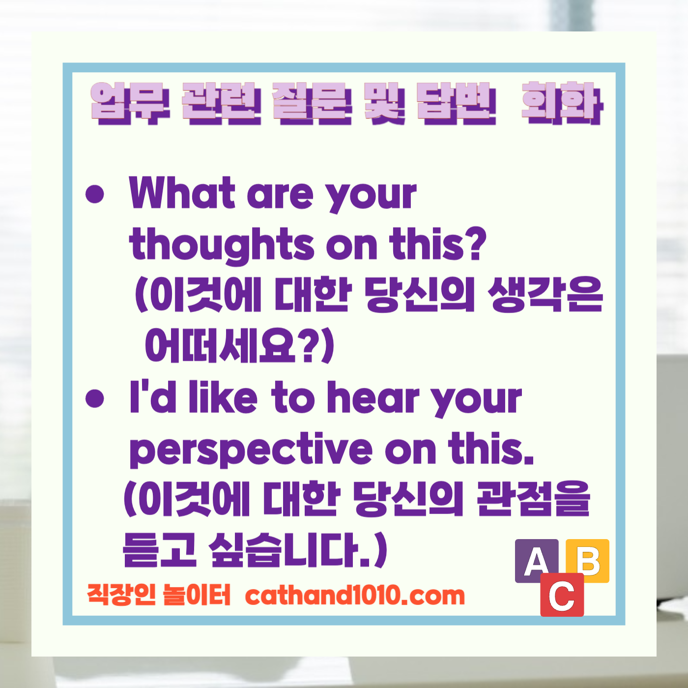 비즈니스영어
