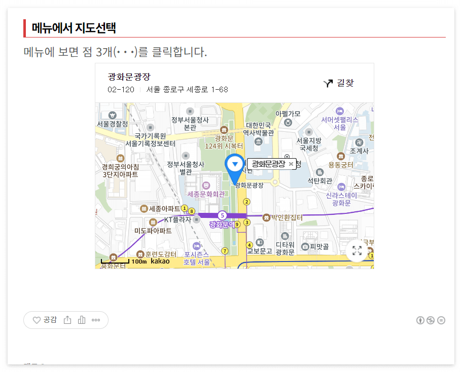 발행 시 지도에 주소와 이름 길찾기가 표시된 이미지