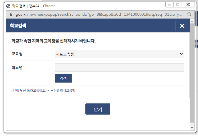 정부24 생활기록부 발급 방법 및 무인발급기 설치장소 조회