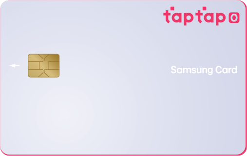 삼성카드 탭탭오 taptap O 통신비 영화 대중교통 택시 스타벅스 이디야 풀바셋 투썸 오픈마켓 쿠팡 위메프 티몬 편의점 올리브영 자라 8세컨즈 H&M 흐므 할인 신용카드