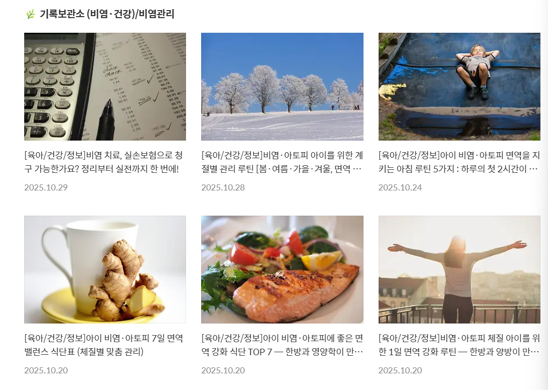 애드센드 승인 글