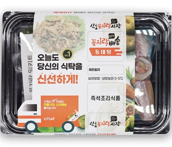 극한직업-대전-신도꼼지락시장-밀키트