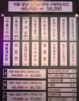 메뉴판