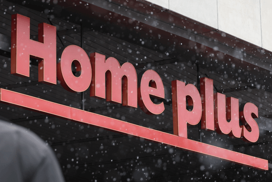 홈플러스 간판
