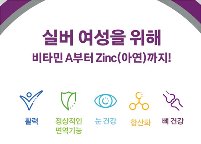 센트룸 실버 우먼 효능, 가격, 성분, 후기