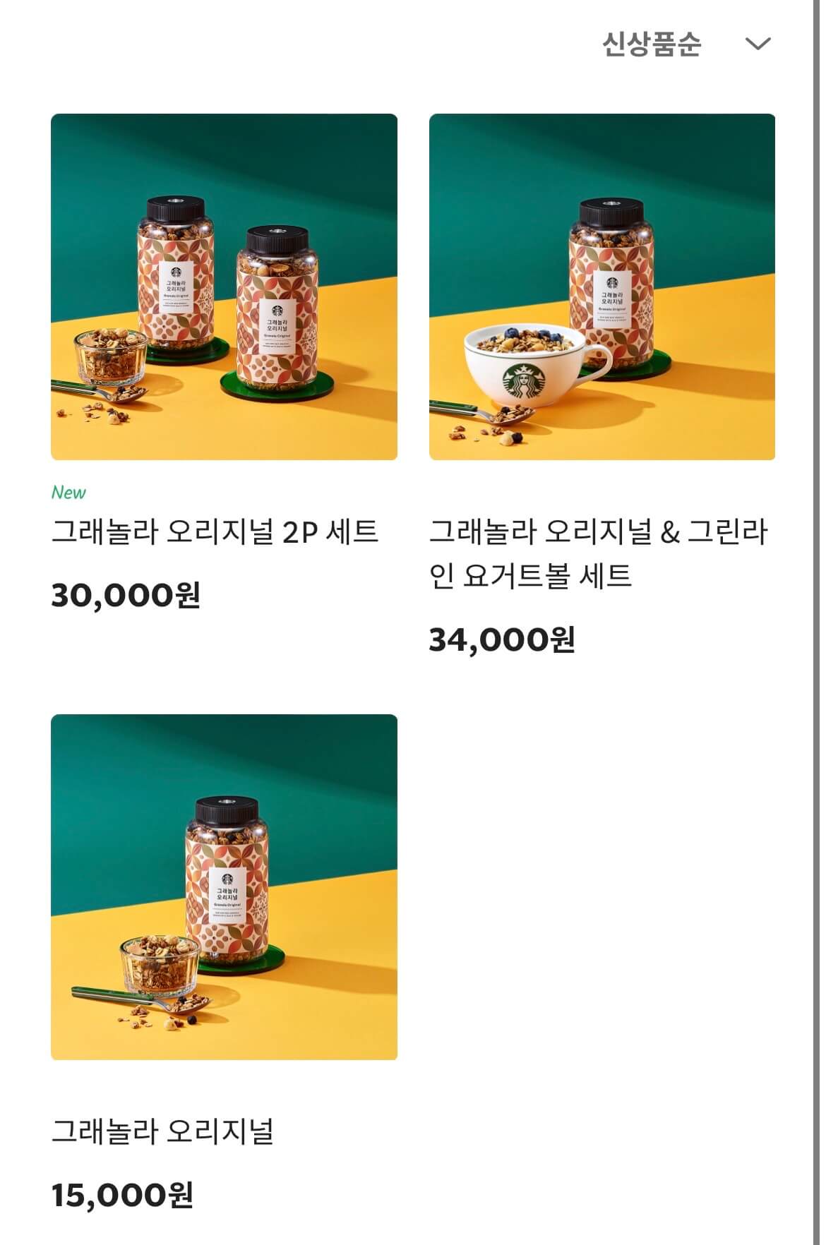 스타벅스 그래놀라 가격