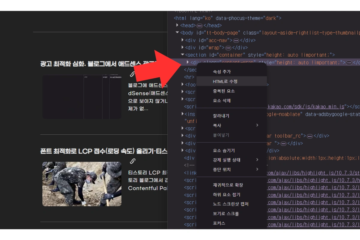 블로그 구조화를 위히ㅐ 카테고리 코드 복사하기ㅣ
