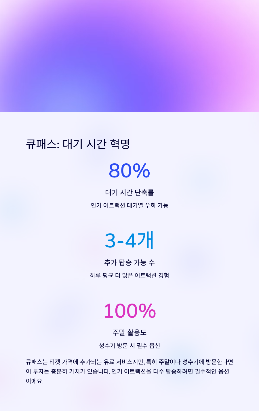 에버랜드 자유이용권 큐패스 활용법! 줄 안 서는 꿀팁 공개