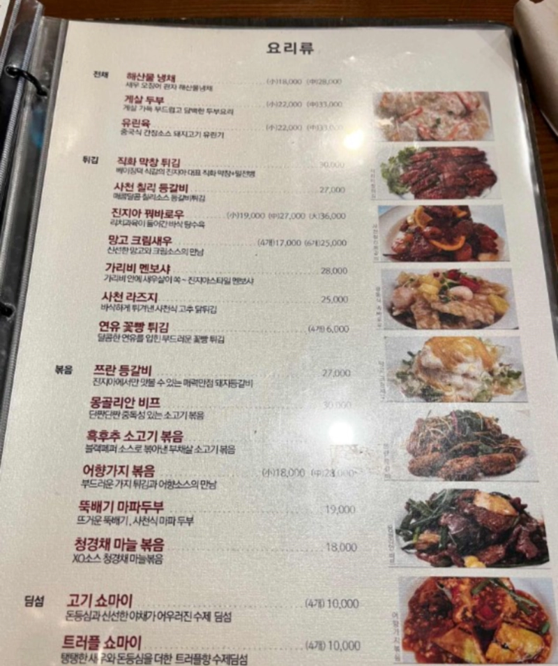 진지아 메뉴 가격