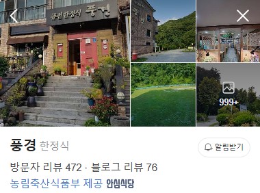 동학사 풍경 플레이스