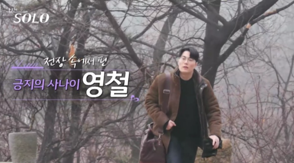 영철 사진