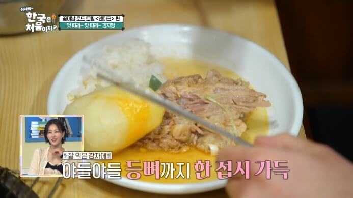 감자탕
