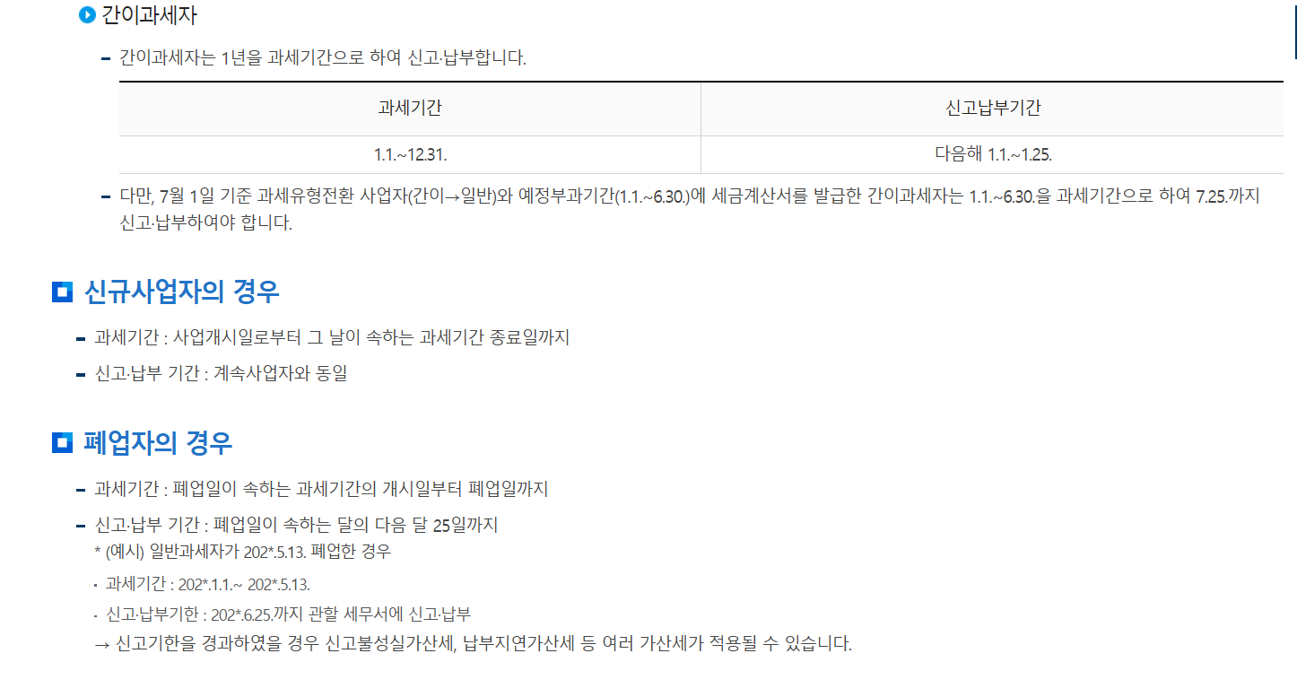 부가세 자동 계산기