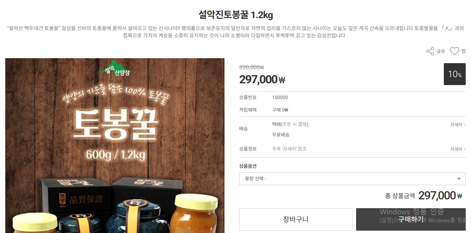 한국기행-토종꿀-김성진-토봉꿀