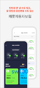 적게 타면 적게 내는 캐롯 퍼마일 자동차보험 (월정산형)