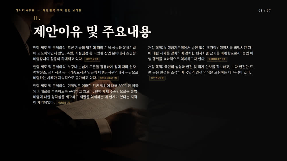 슬라이드 3
