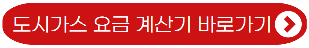 요금 계산기