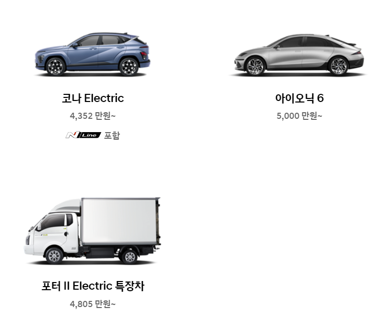 현대자동차 신차가격표