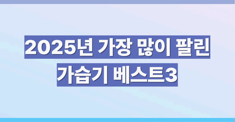가습기-메인썸네일