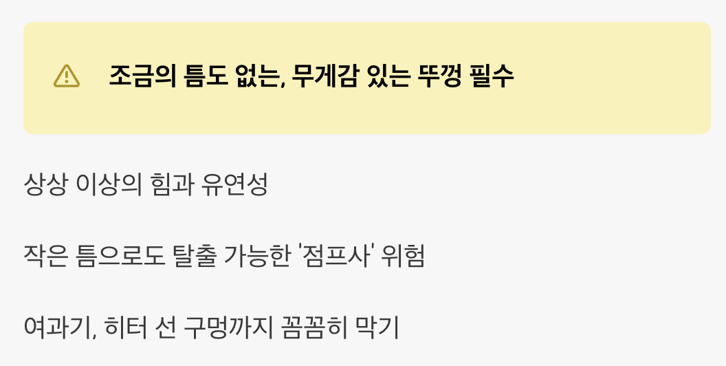 탈출 마술사, 뚜껑은 필수!