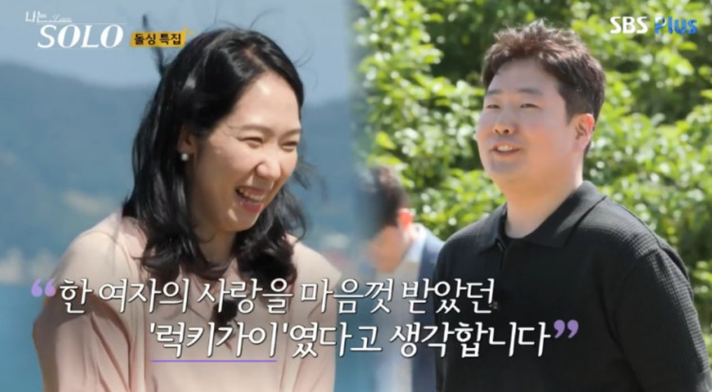 나는솔로22기 최종선택