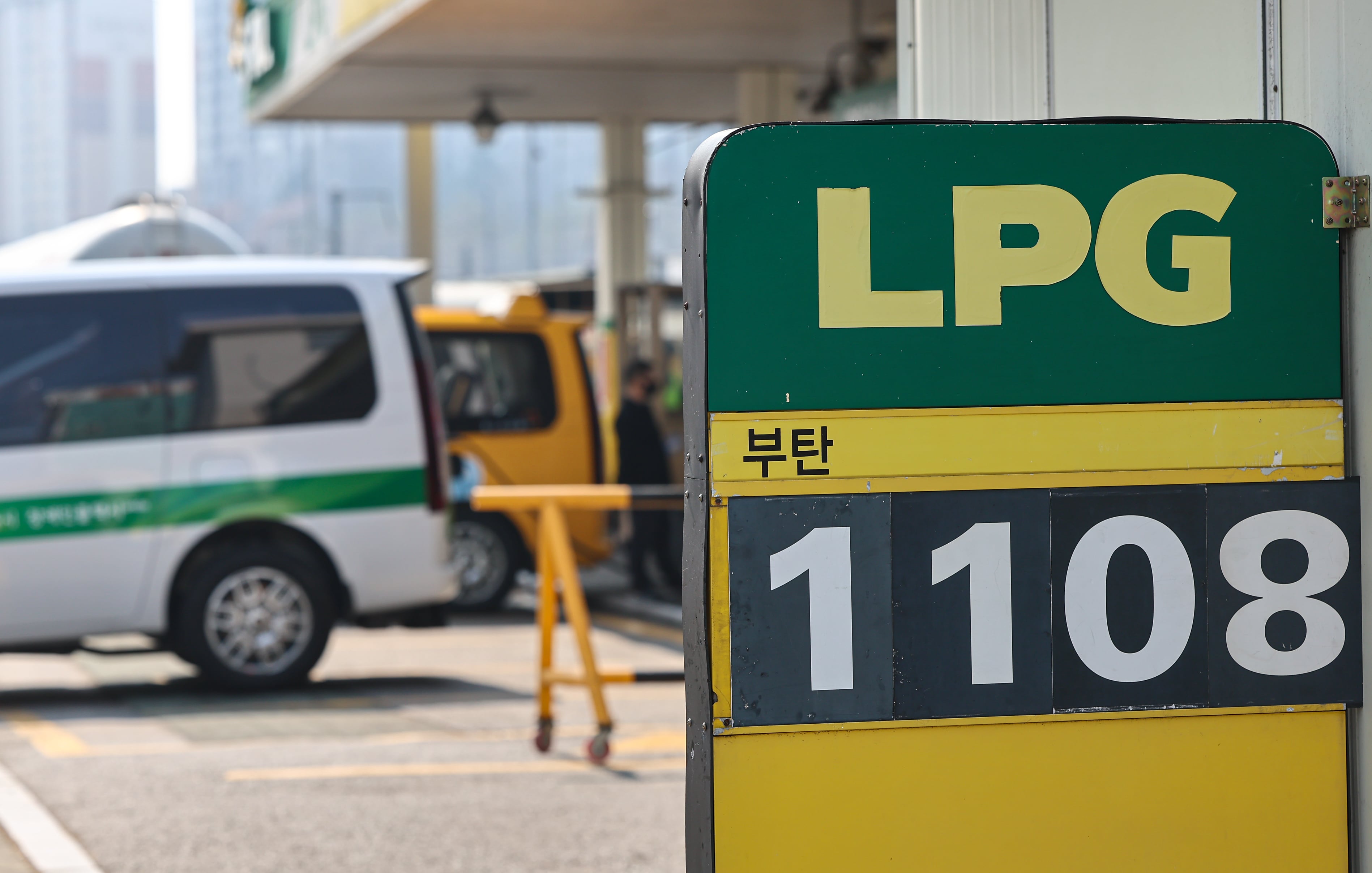 LPG부탄 유류세 인하