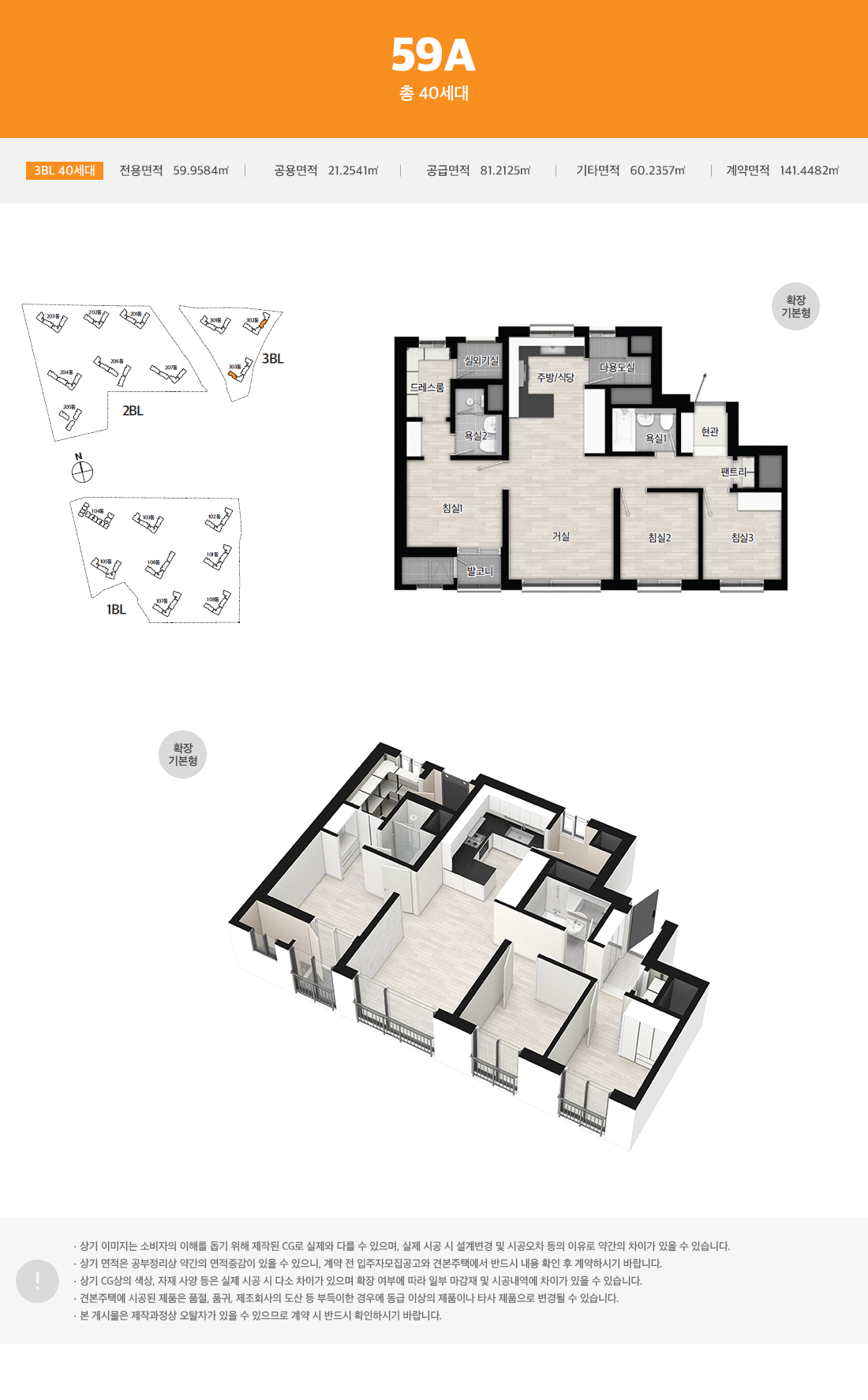 김포 아파트 해링턴플레이스 풍무(3BL) 무순위 청약 핵심정리